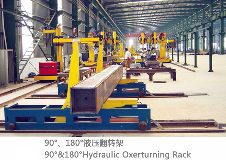 液壓翻轉(zhuǎn)架(90°&180°)